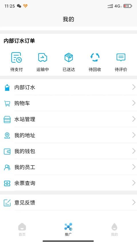 阳光锶源站长端