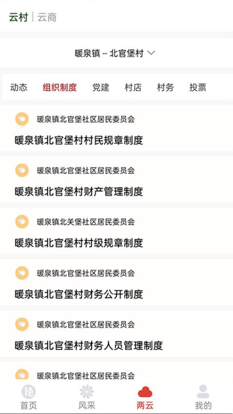 数字蔚州最新版