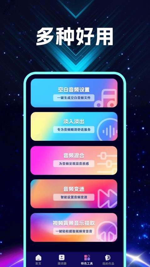 音视频转换器免费版