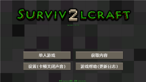 生存战争2恒泰模组最新版