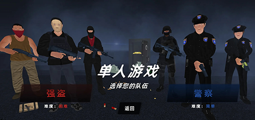 反恐模拟器无广告版