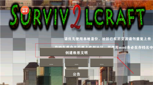 生存战争2恒泰模组最新版