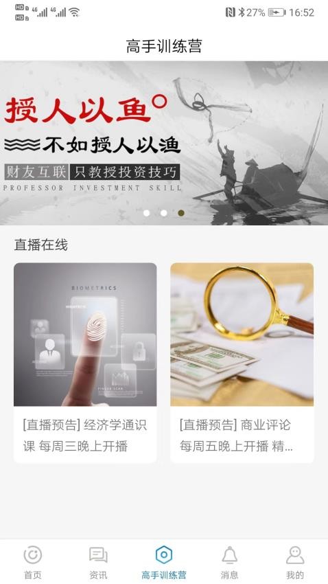 财友互联官方版