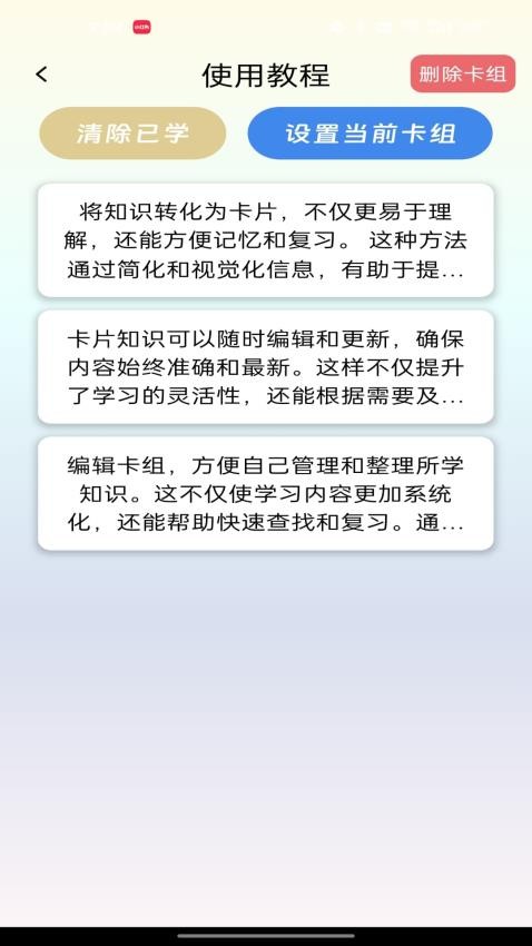 点点缘趣APP