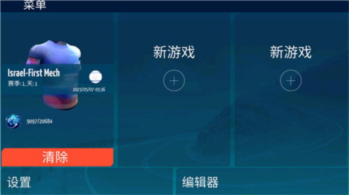自行车经理2024最新版
