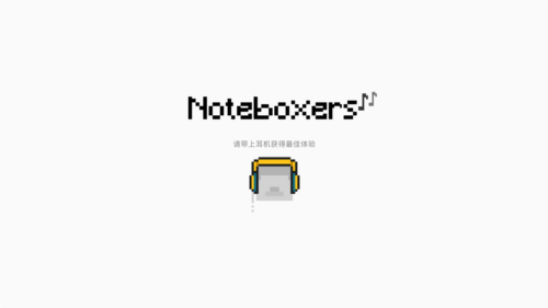 节奏盒子方块人模组