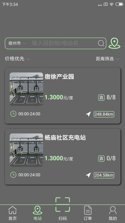 宿来电宿来电app下载