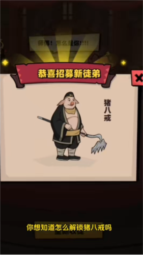 西天取经最新版