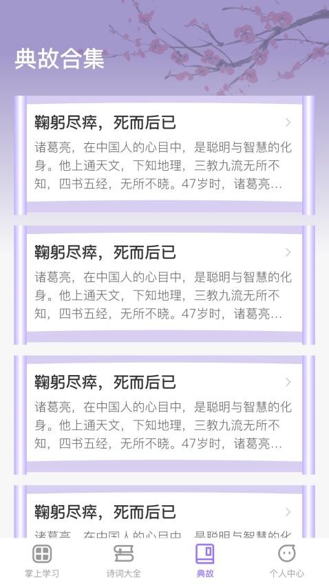 掌上慧心app最新版