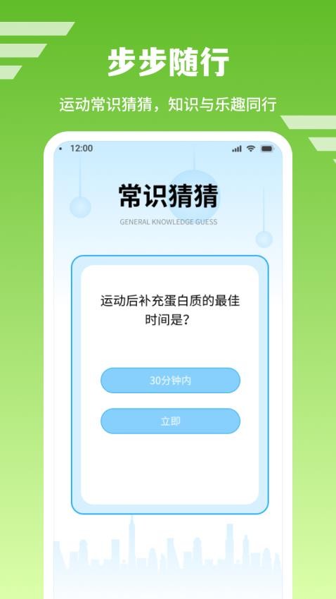 步步随行官方版