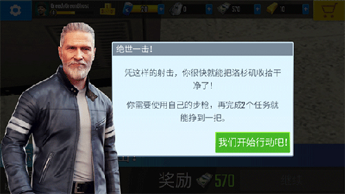 Pure Sniper手机版