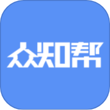 众知帮app最新版