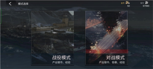 世界大战战舰官方版