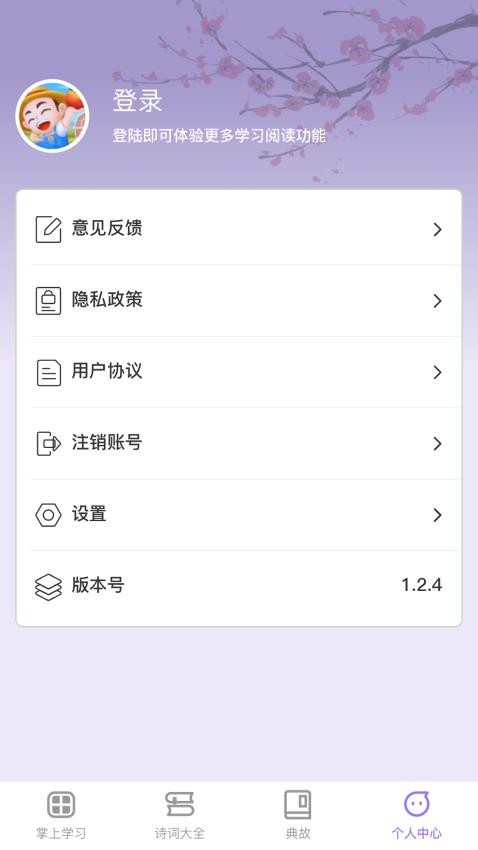 掌上慧心app最新版