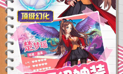 校花梦工厂GM版