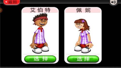 老爹冷饮店togo最新版