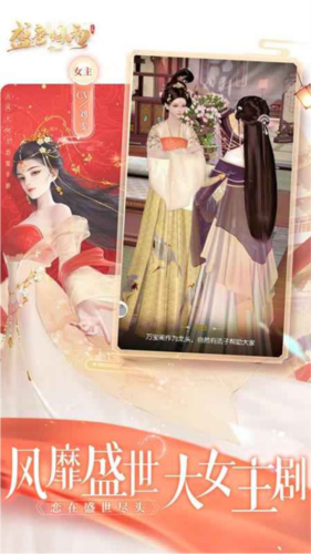 盛唐烟雨内测版