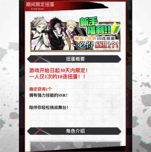 文豪迷犬怪奇谭新手抽卡
2