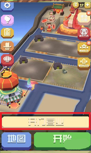 疯狂动物园雪人版