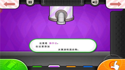 老爹冷饮店togo最新版