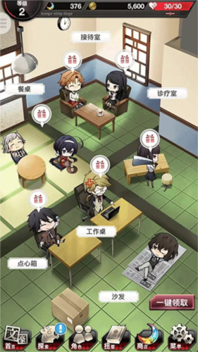 文豪迷犬怪奇谭日服2024版