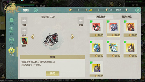 剑侠世界起源越南服