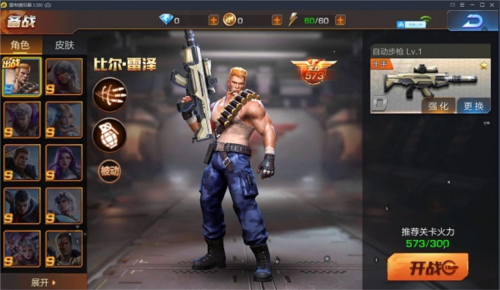 魂斗罗归来变态版