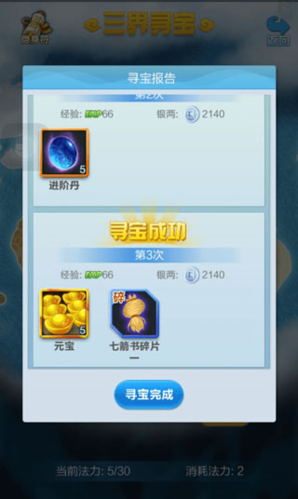 道友请留步抖音渠道服