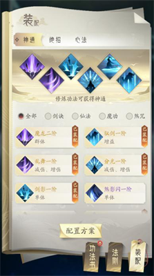 凡人修仙传:人界篇