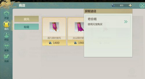 剑侠世界起源华为版