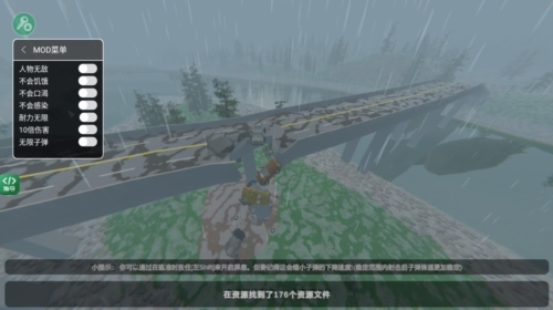 未转变者破解版无限生命无限子弹