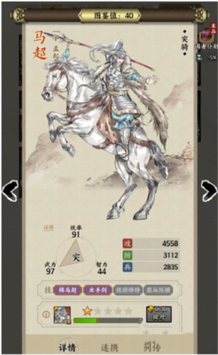 名将之弈魅族渠道服