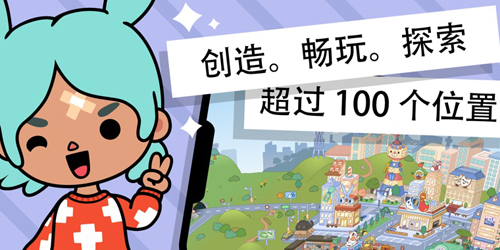 托卡世界凯蒂猫家具手机版