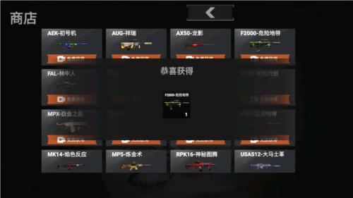 疯狂突围去广告版