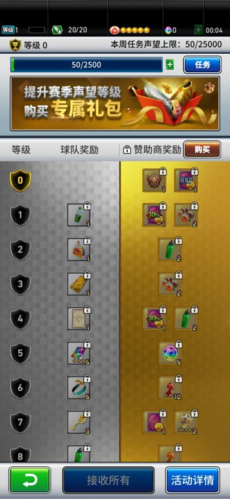 实况：王者集结安卓版