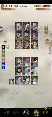 名将之弈九游客户端