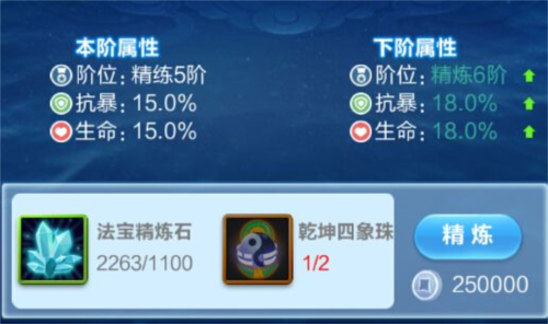 道友请留步OPPO版