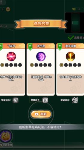 割草吃鸡大乱斗