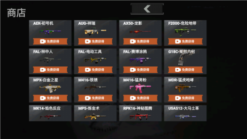 疯狂突围去广告版