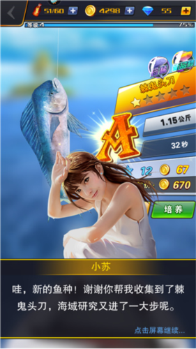 世界钓鱼之旅应用宝服