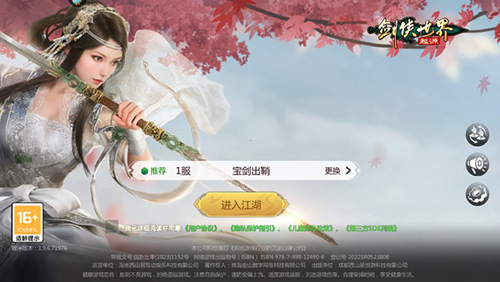 剑侠世界起源越南服