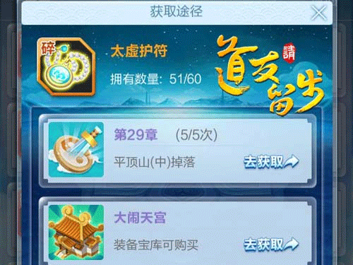 道友请留步极致版