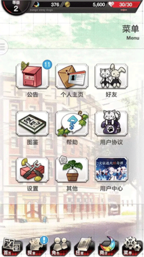 文豪迷犬怪奇谭日服2024版