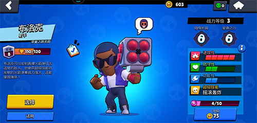 null's brawl最新版