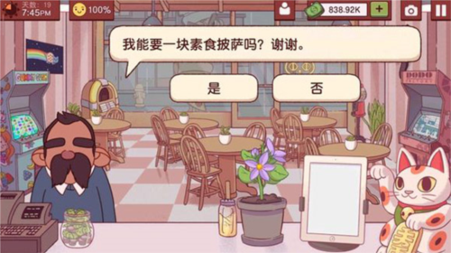 可口的披萨2024官方游戏