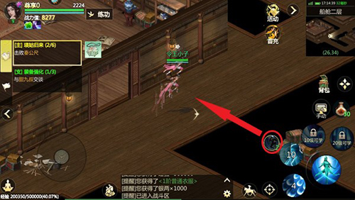 剑侠世界起源越南服