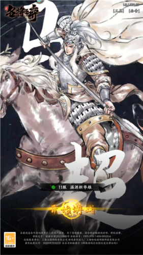 名将之弈百度渠道服