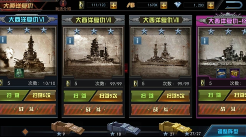 舰指太平洋360客户端