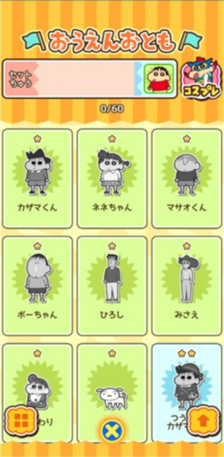 蜡笔小新跑酷中文版