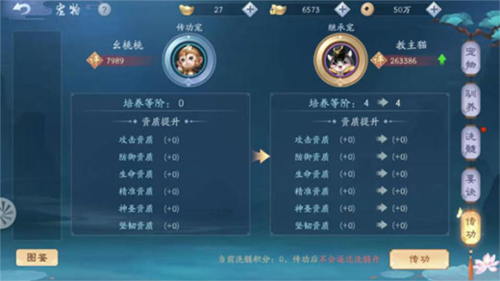 新笑傲江湖初心服